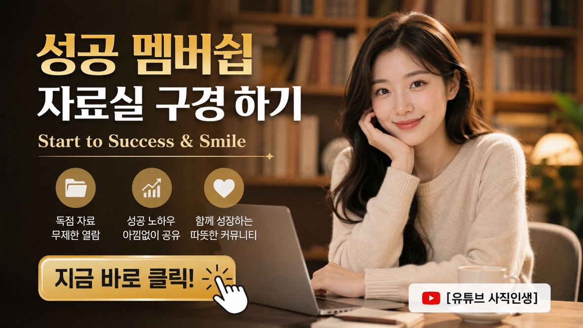 멤버십 자료실 구경 영상